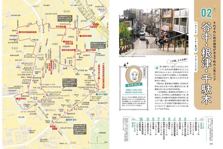 大きな地図で歩く40コース。