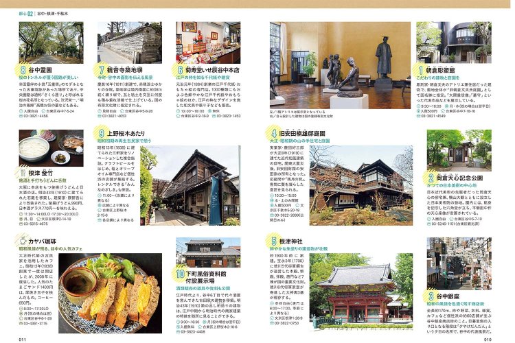 写真とテキストで立ち寄りスポットを紹介。