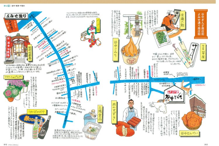 魅力的な商店街はイラストマップで。