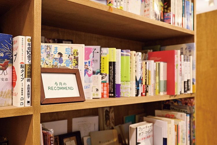 店主が最近読んだ「今月のRECOMMEND」。