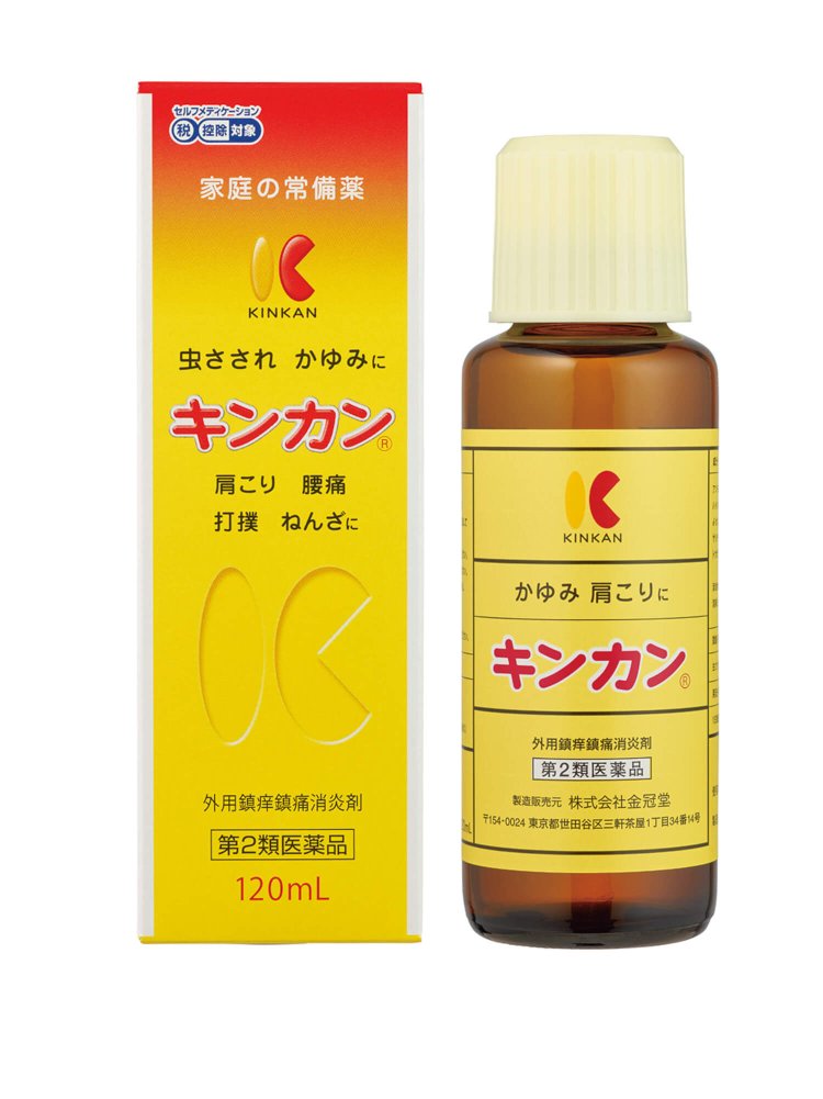 キンカン ［第2類医薬品］。茶色い瓶と白いキャップでおなじみのロングセラー。2006年にパッケージを今のデザインに。120、55、20㎖の3サイズがある。