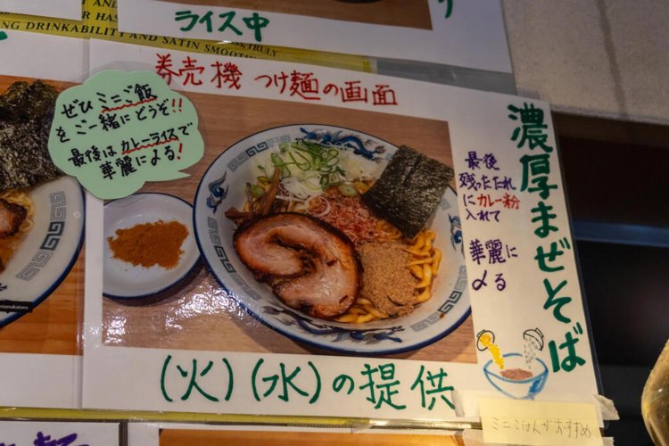 【荒川102】町屋タナカタロウ