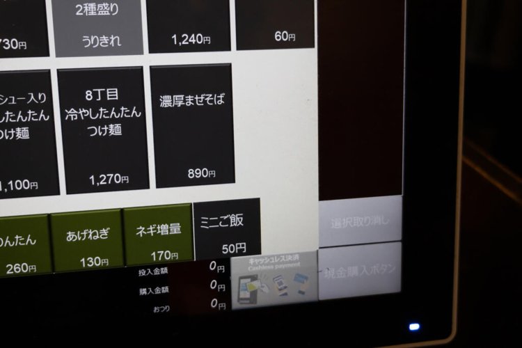 【荒川102】町屋タナカタロウ