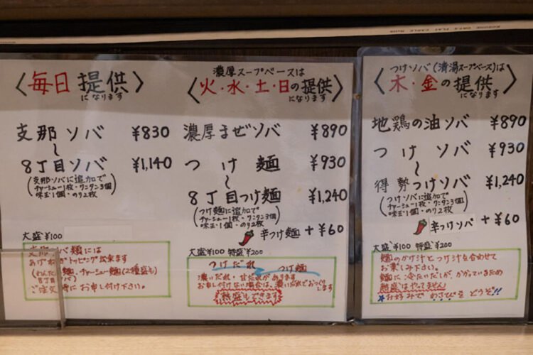 【荒川102】町屋タナカタロウ