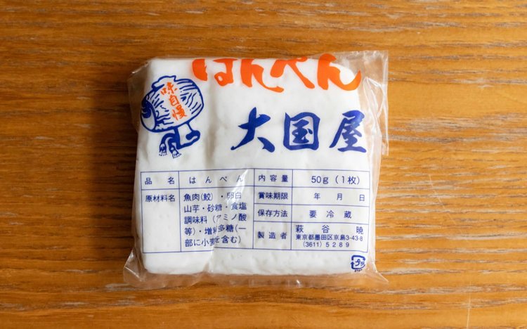 【東京おだんだね】大国屋