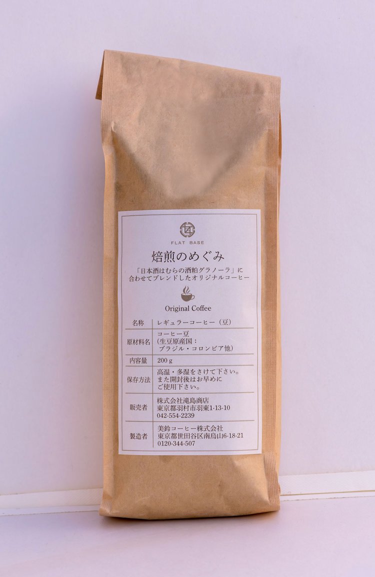 焙煎のめぐみ1250円。