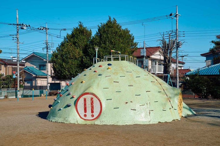 三ツ藤南公園中央に鎮座する山型遊具の「!!」が気になる。