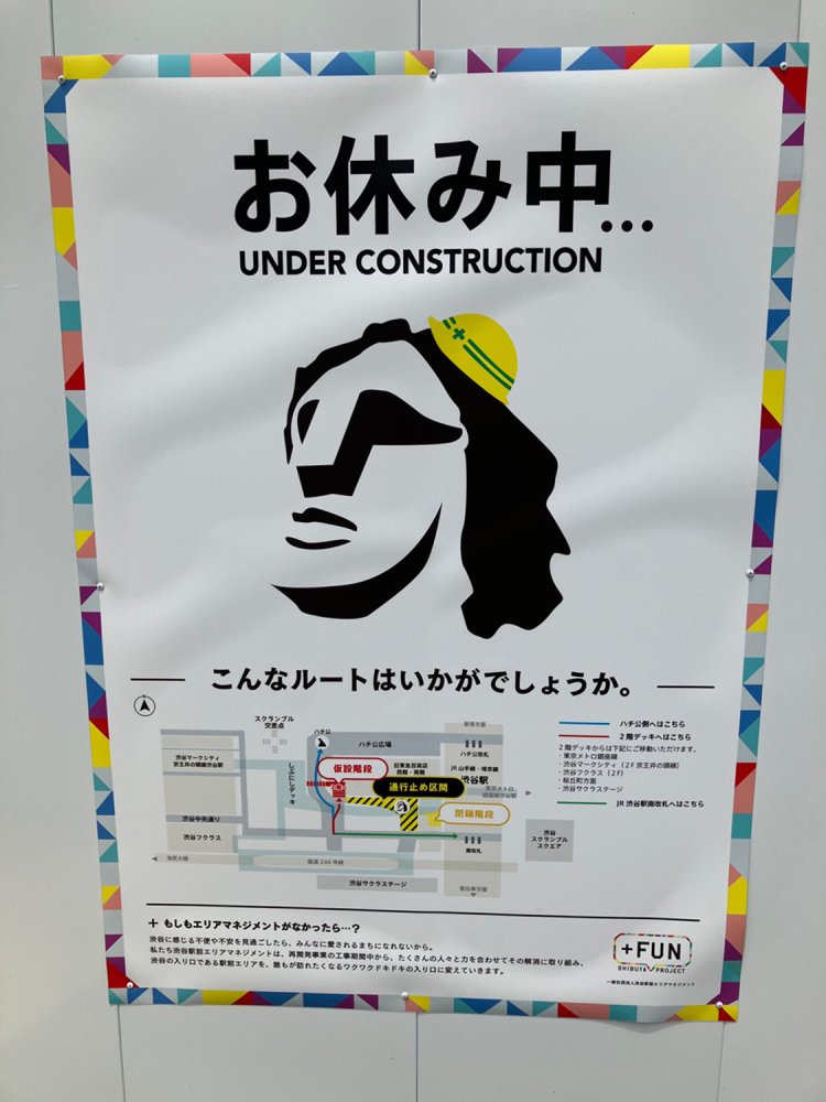 モヤイ像が完全に見えないように覆われた2024年6月、「お休み中」の言葉に少し安心する。