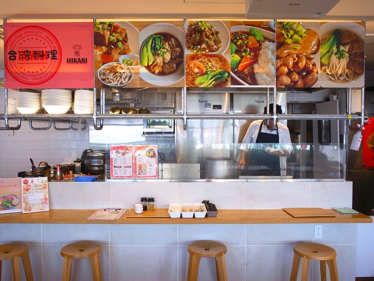 『台湾料理 HIKARI』。
