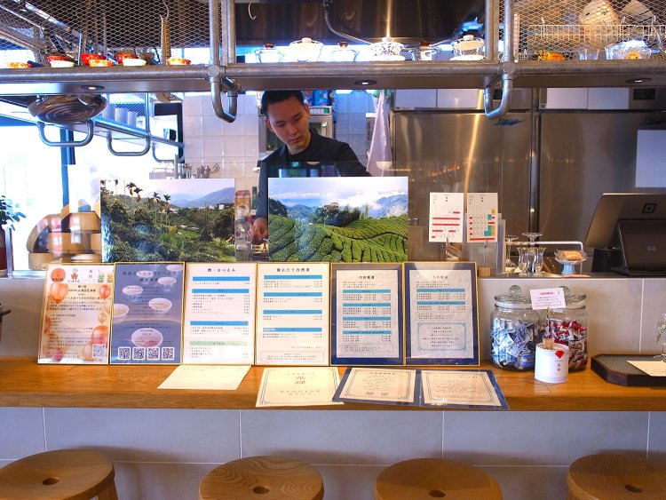 『茶禄- Cha Lu -』。