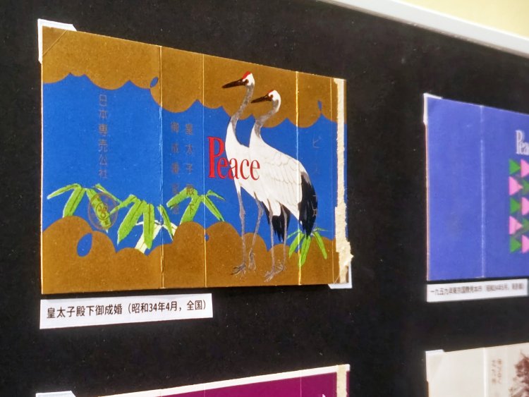 川端龍子によるパッケージデザイン（画像提供＝たばこと塩の博物館）。