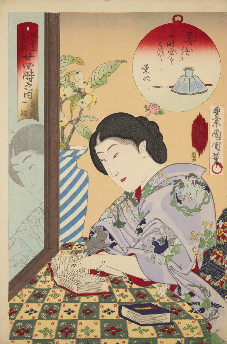 豊原国周「見立昼夜廿四時之内 午后一時」『太田記念美術館』蔵 後期展示。