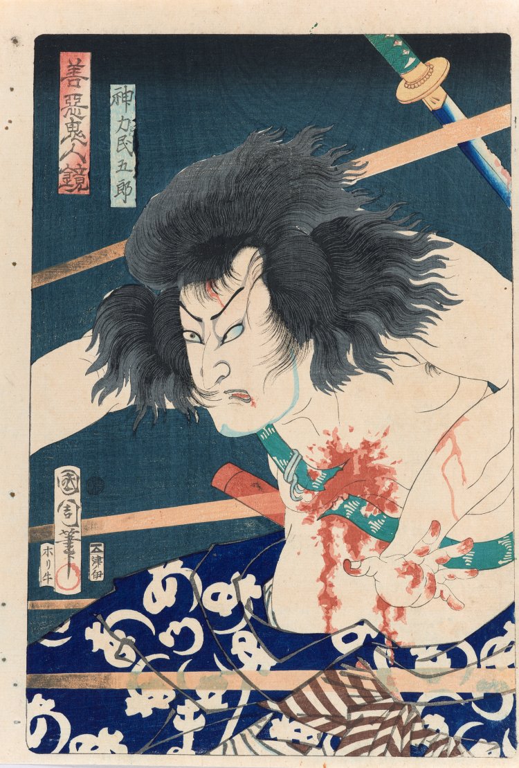 豊原国周「善悪鬼人鏡　神力民五郎」 個人蔵 後期展示。