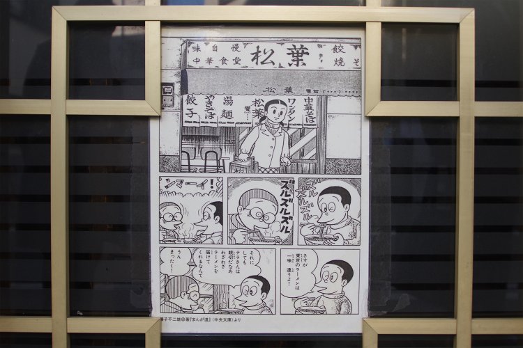 入り口にはマンガが貼られていた。これは食べたくなる！