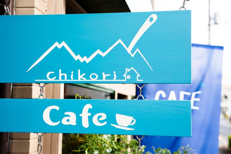 本来は八ヶ岳の天然氷で作るかき氷の専門店。その年の氷を使い切ると翌年3月頃までカフェに変身。