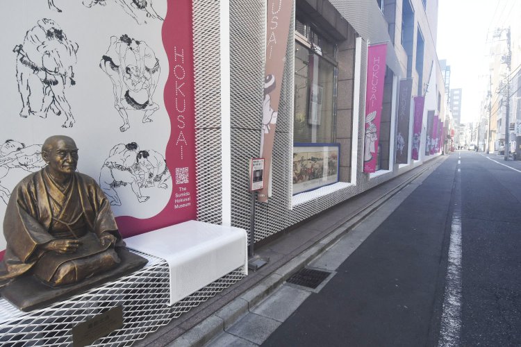 『東京東信用金庫 両国本部』では、建物の外壁に北斎作品の解説パネルや北斎坐像を設置した「ひがしん北斎ギャラリー」を常時公開。