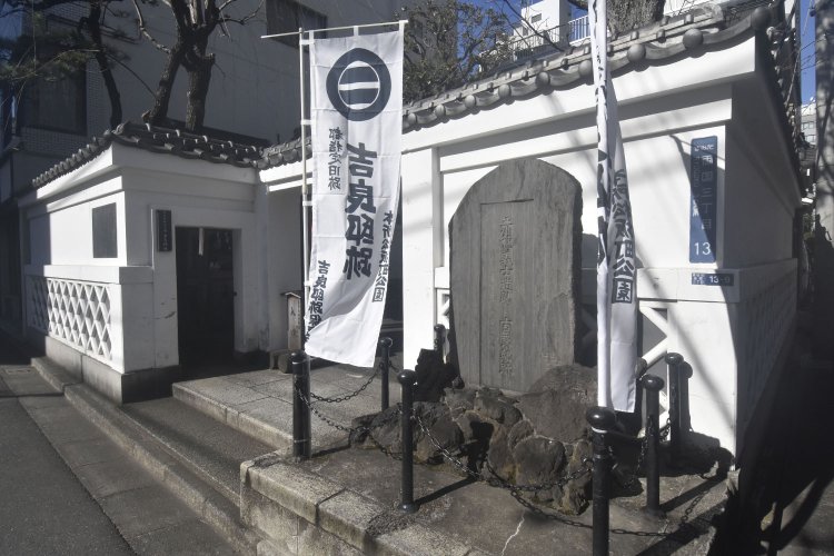 高家の格式を誇る吉良上野介の屋敷跡らしい海鼠（なまこ）壁が再現されている。