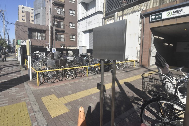 菊川駅前にある長谷川平蔵住居跡の解説板。