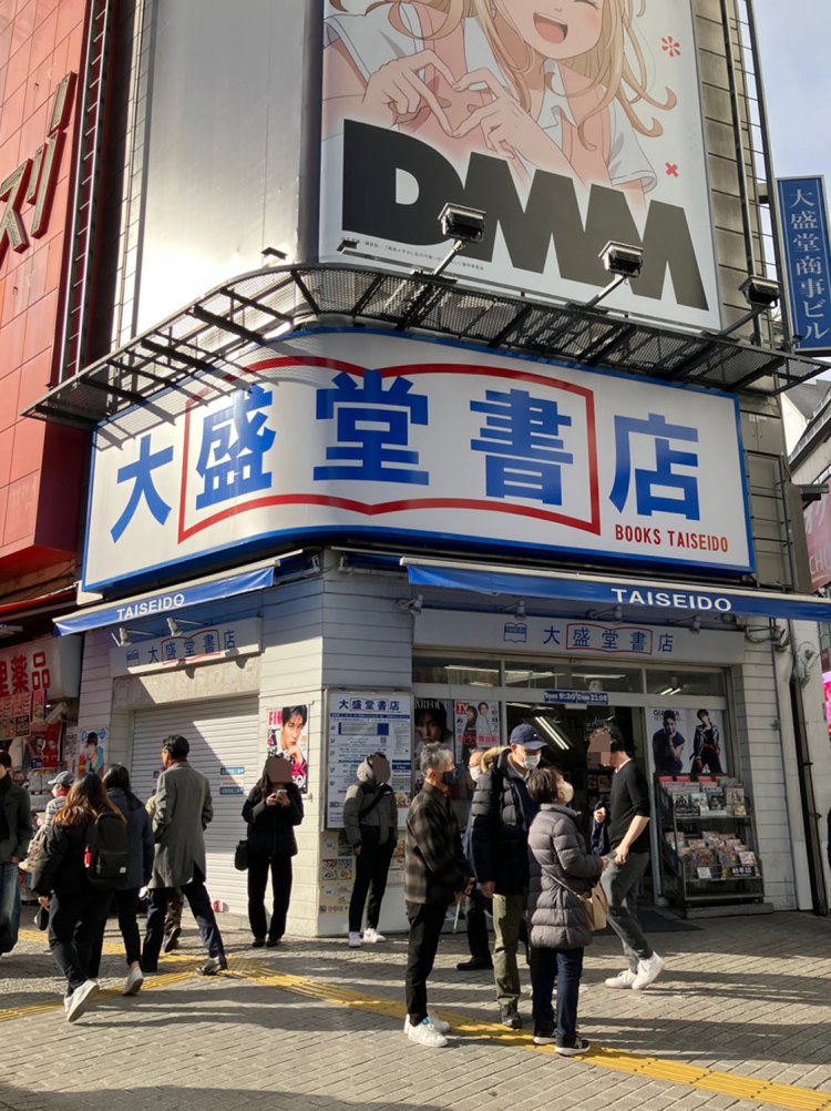 明治45年（1912）創業の老舗書店。変わりゆく渋谷の街の中で存在感を示す。