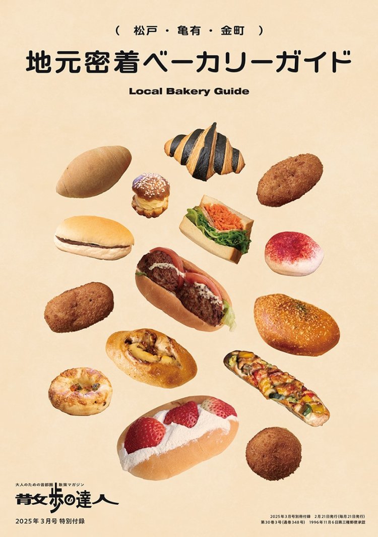 綴じ込み付録になります。