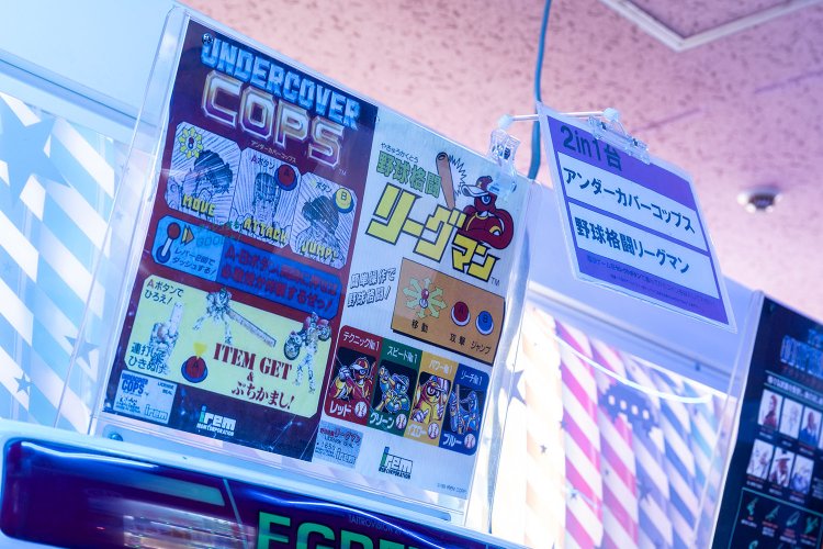 1筐体に1ゲームだけじゃなく、今は1つの台に複数ゲームが入っていることもある。筐体を見つけたら好みの作品が入っているか探してみては。