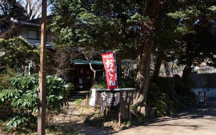 【東京おだんだね】新鶯亭の鶯だんごとおでん