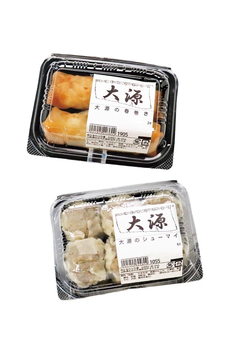 地元の銘柄豚、桃源ポークを使った「大源のシウマイ」と「大源の春巻き」。北杜市で20年以上愛された中華料理店「大源」の名物料理が、この店で復活。