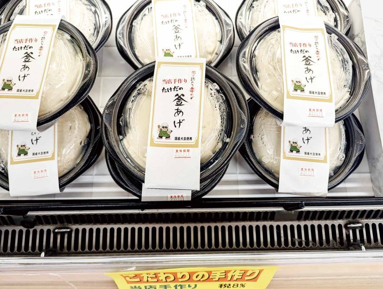 【旅の手帖】ファインズTAKEDA