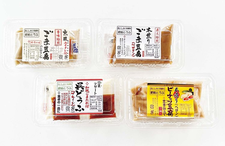 食感が商品名になった「肥前とうふ」の呉どうふ「プルリン」。本煎りごま豆腐、ピーナッツ豆腐、黒ごま豆腐、京風ごま豆腐など、甘いタレ付きの人気シリーズ。
