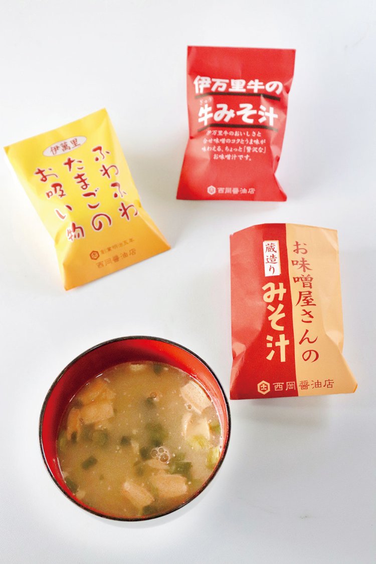 明治5年（1872）創業、「西岡醤油店」の人気即席商品3種。「お味噌屋さんの蔵造りみそ汁」「ふわふわたまごのお吸い物」「伊万里牛の牛みそ汁」。