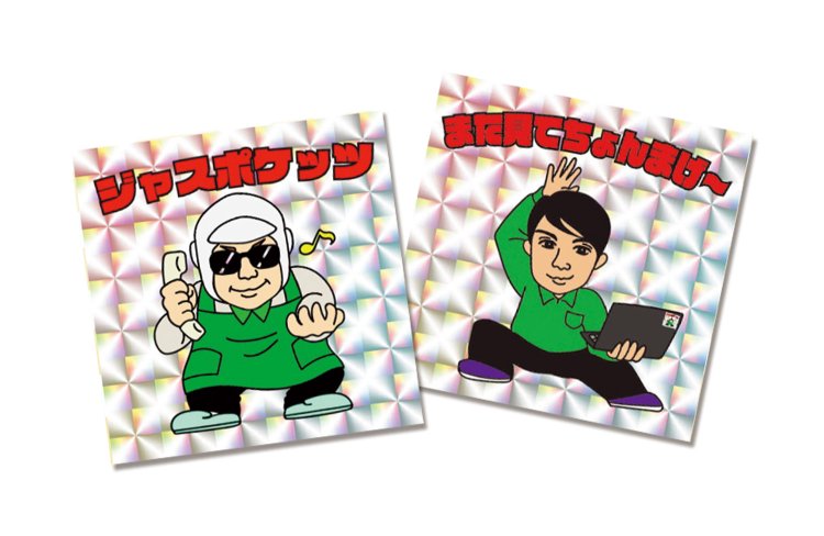 【旅の手帖】ファインズTAKEDA