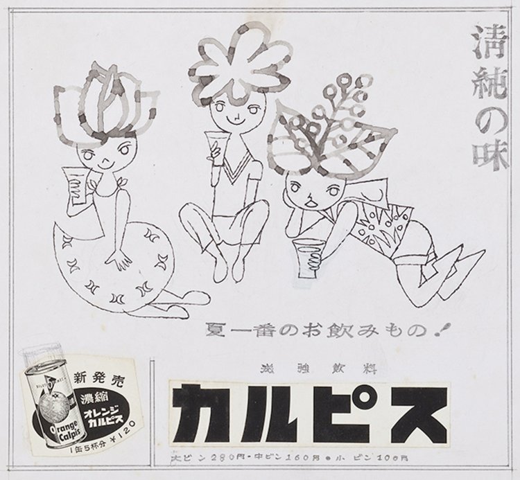 「カルピス広告」原画 1956年頃 『刈谷市美術館』蔵 (C)AQUIRAX。