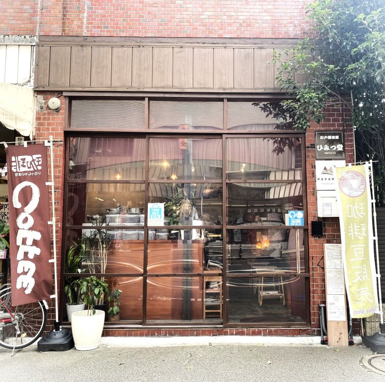 古民家から移転して再オープンしたお店は全体にコーヒー色。