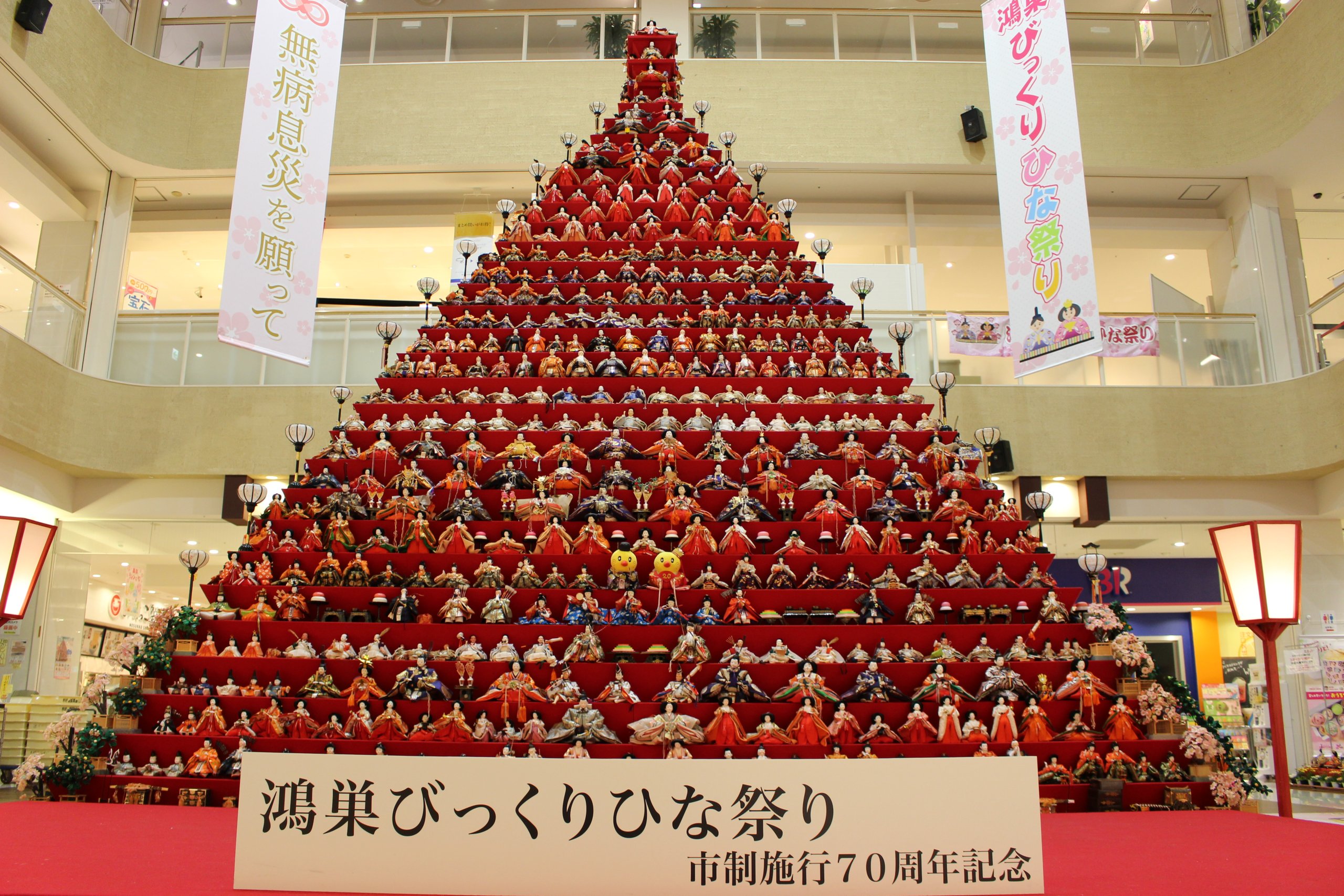 紅*隊様 【最終値下げ】山口浩二作　花器及びオーナメント 巨大なひな壇に仰天！「鴻巣びっくりひな祭り2025」が3月8日まで