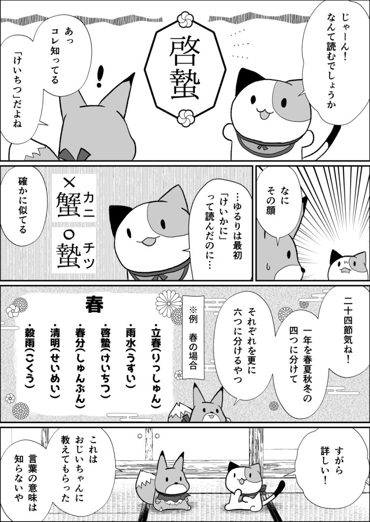 28話01