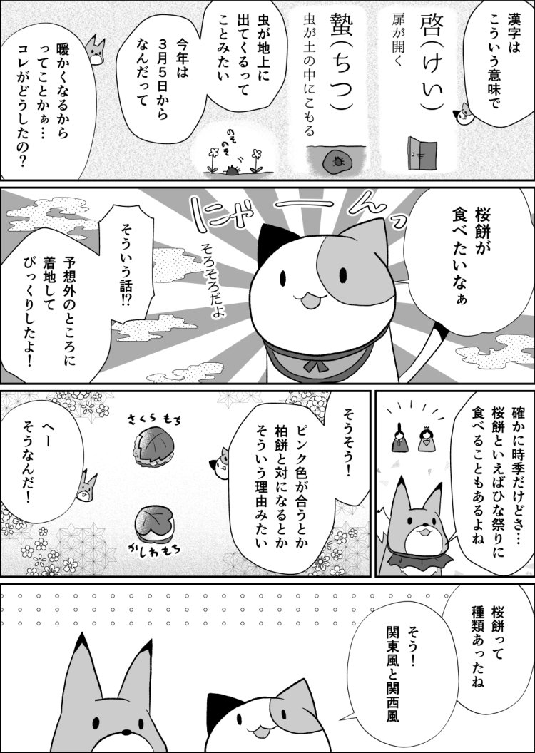 28話02