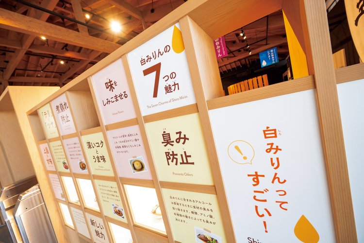 そもそも白みりんとは？という基本から多彩な魅力の解説も。