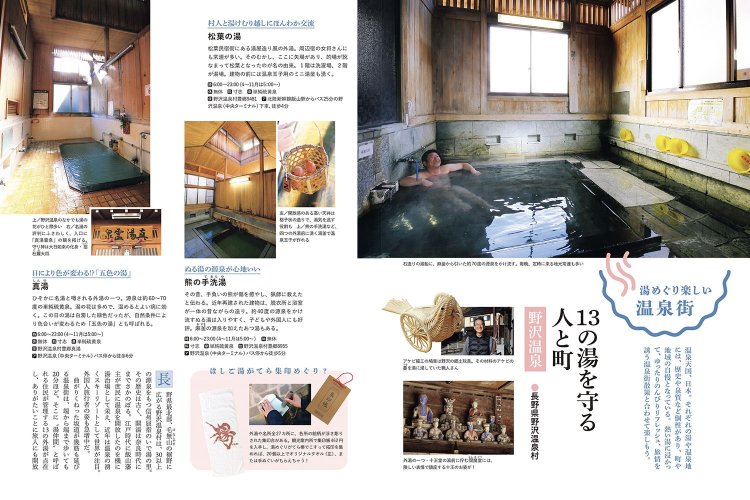 onsen