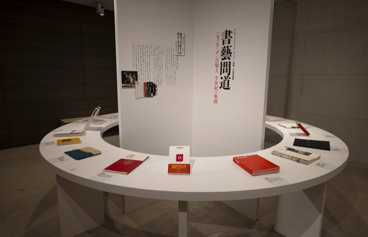 撮影＝藤塚光政。