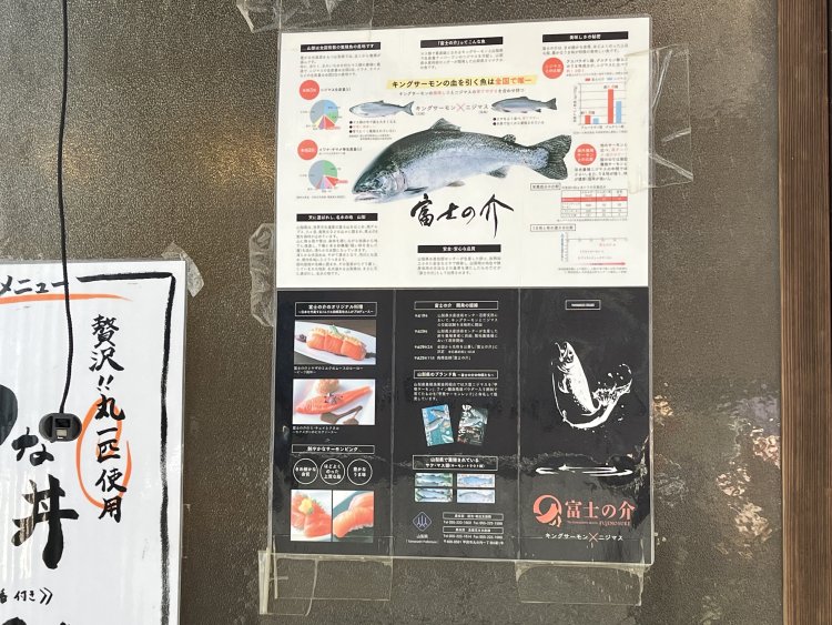 山梨生まれのブランド魚・富士の介は、キングサーモンとニジマスを掛け合わせて生まれた。