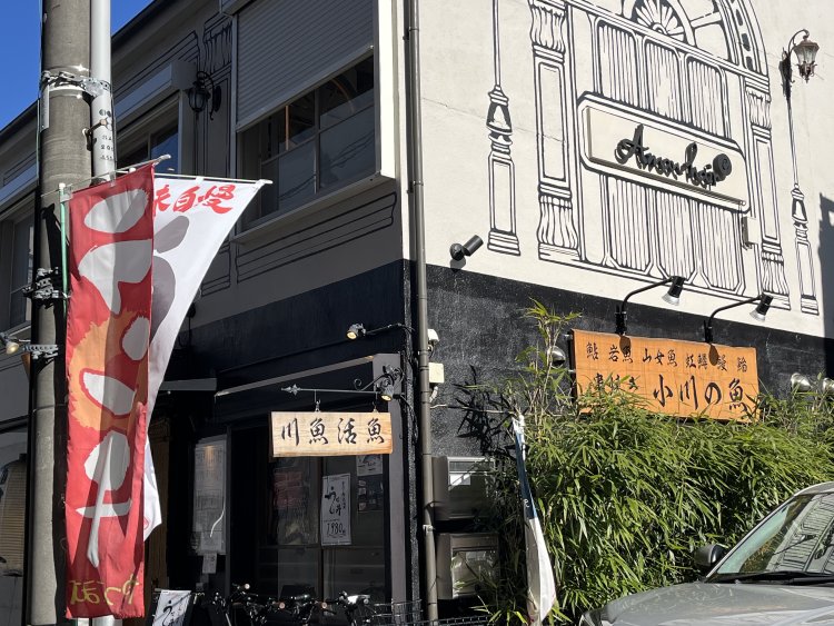 看板には鮎、岩魚、山女魚、虹鱒などと書かれており、さまざまな種類の川魚がいただける。