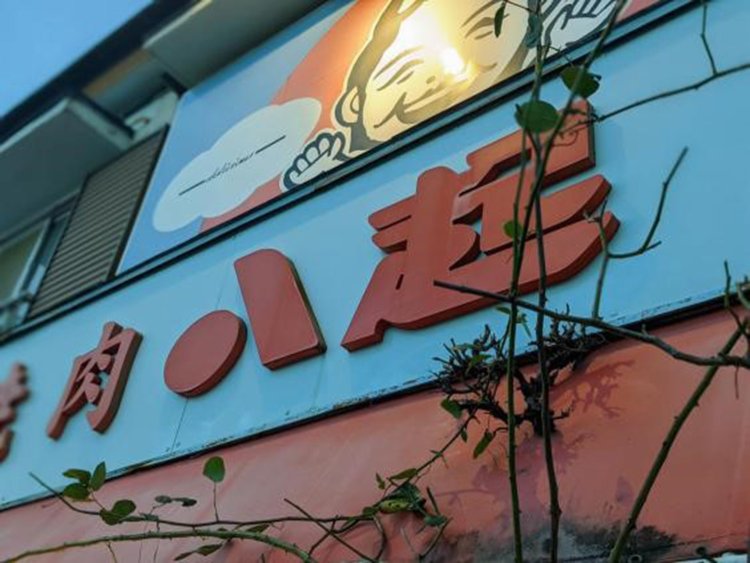 とにかく目を引く看板のイラスト。