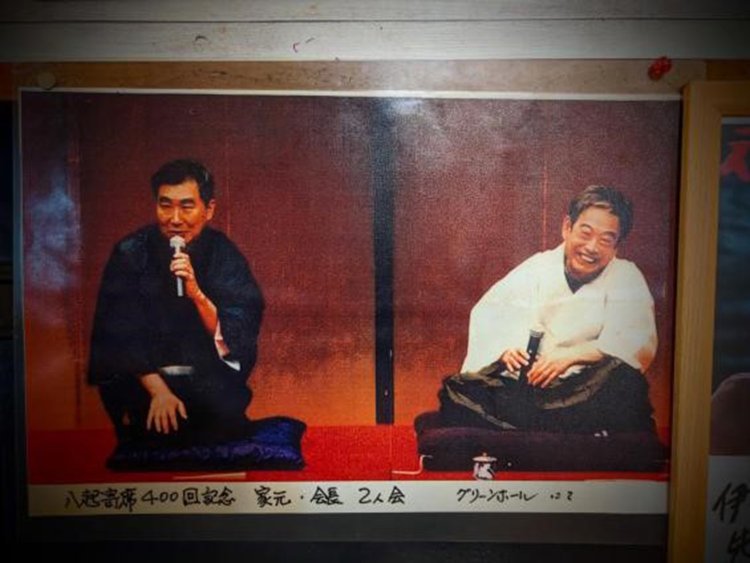 「八起寄席」ではなんと、6代桂文枝師匠と立川談志師匠の2人会も。