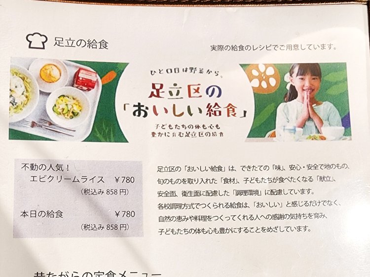 給食メニューとはいえ大人用の量で提供されるのでご心配なく！