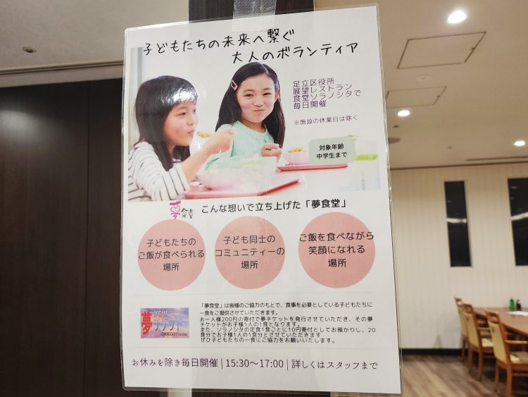 お客さんの協力で子供たちに食事を提供する“子ども食堂”の活動も行っている。