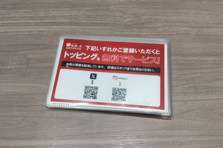 お店の公式アカウントを登録（フォロー）し、入店時にフォロー画面を提示すると、トッピングが1つ無料に！