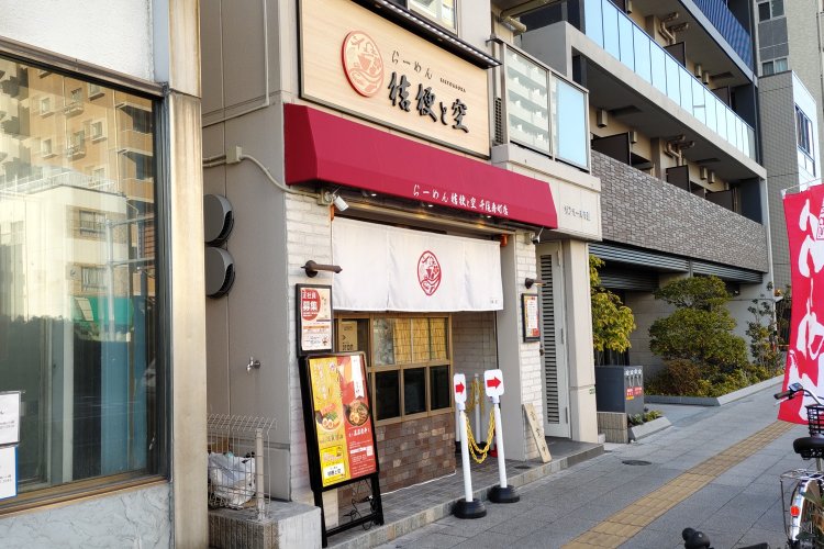 国道4号に面したビルの1階にある。看板やのれん、のぼりなど、目印になるものが多い。