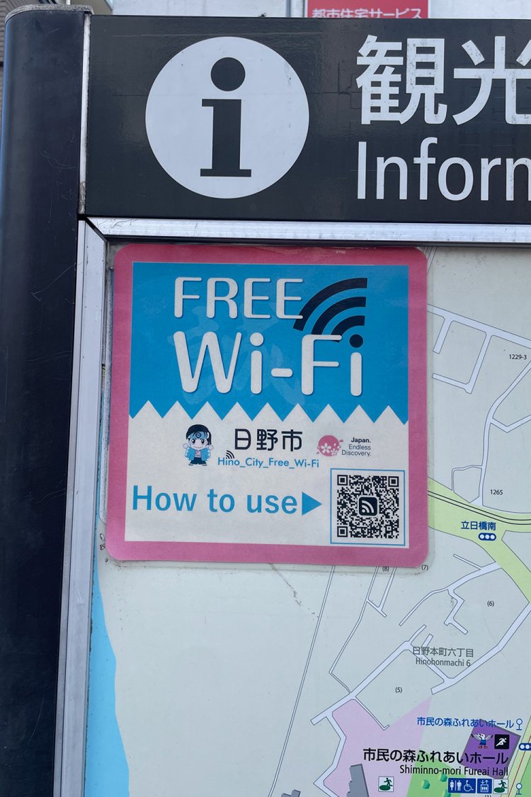 当然、日野市のフリーWi-Fiの案内ステッカーにも……。