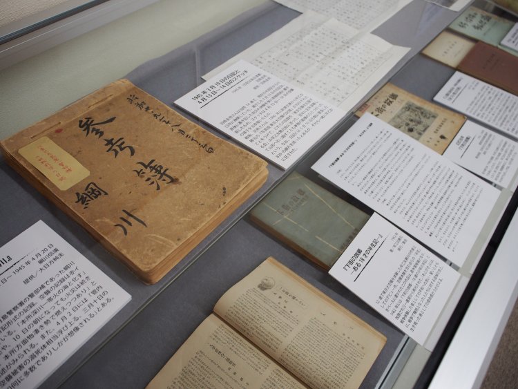 空襲体験を記録した日記・手記など。