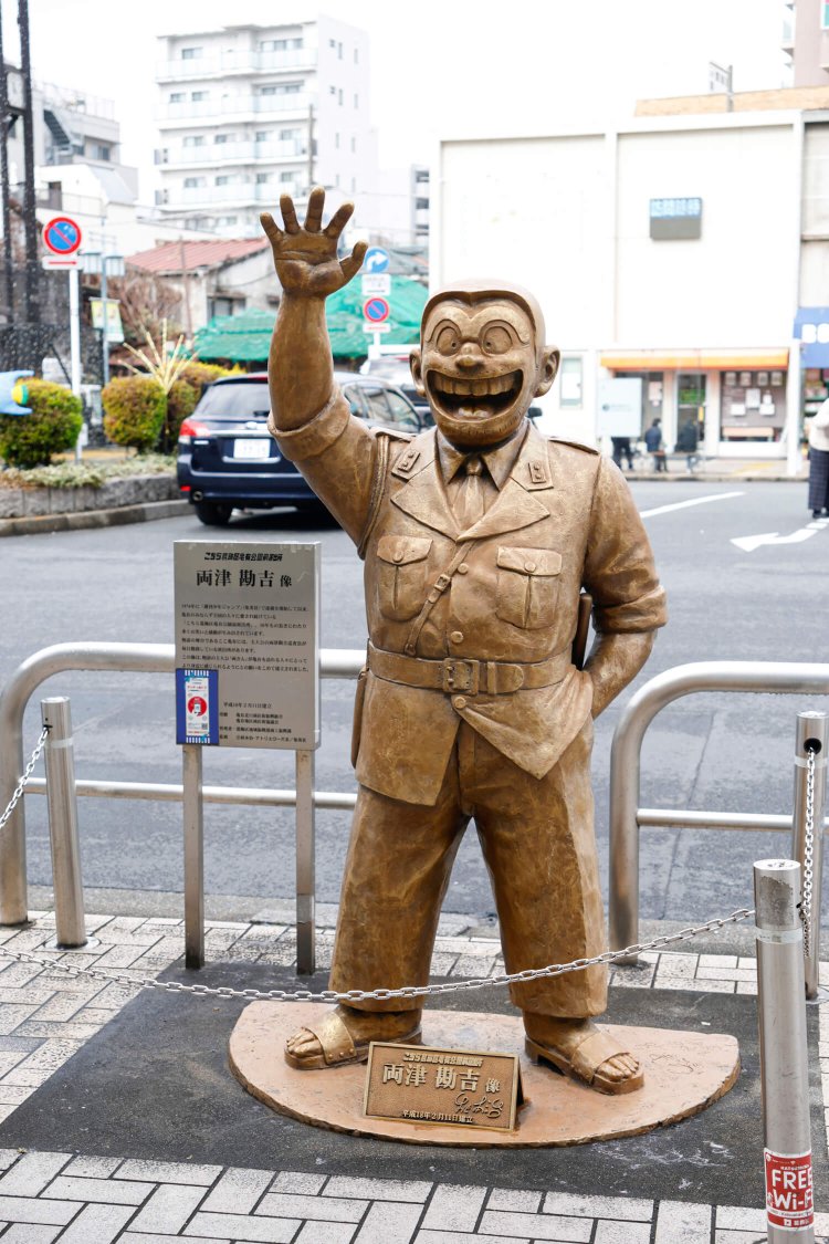 2006年に建てられた『こち亀』第一号の銅像。亀有駅の北口駅前。